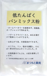 パンミックス粉.jpg